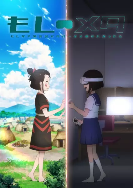 Capa de Moshi Meta: Moshi Joshikousei ga Metaverse de Miko ni Nattara