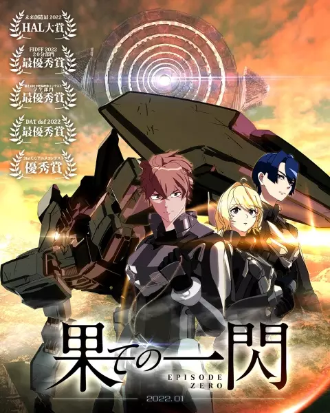 Capa de Hate no Issen: Episode Zero