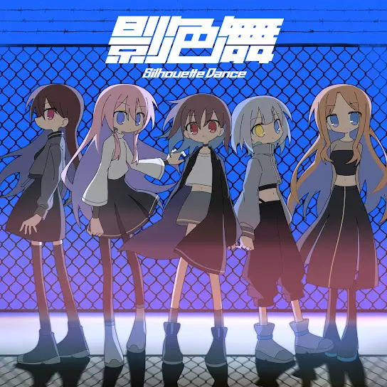 Capa de Kageiro Mai
