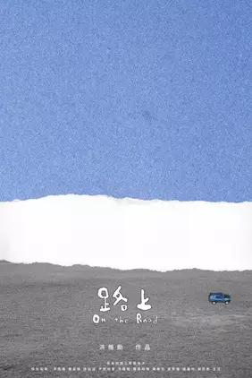 Capa de Lushang