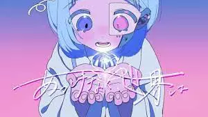 Capa de Akkenaku, Sekai wa