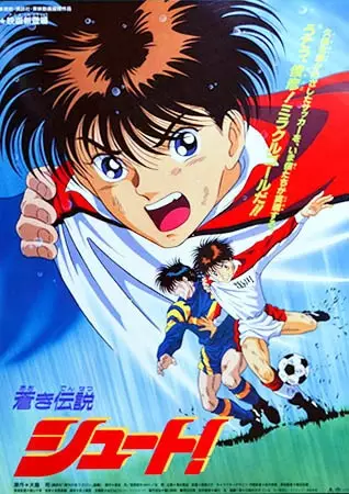 Capa de Aoki Densetsu Shoot! (Movie)