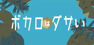 Capa de Vocaloid wa Dasai