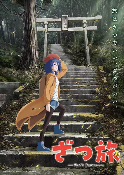 Capa de Zatsu Tabi: That's Journey