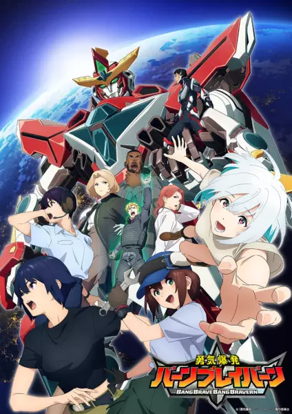 Capa de Yuuki Bakuhatsu Bang Bravern