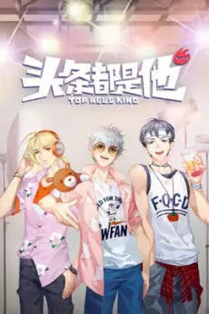 Capa de Tou Tiao Dou Shi Ta