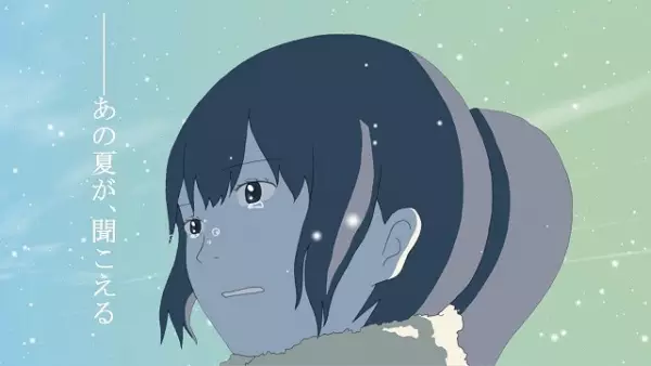 Capa de Omoide wo Hakobu Uta