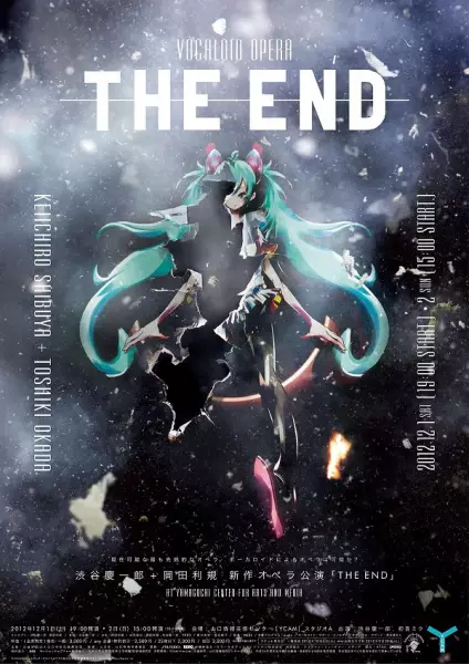 Capa de The End