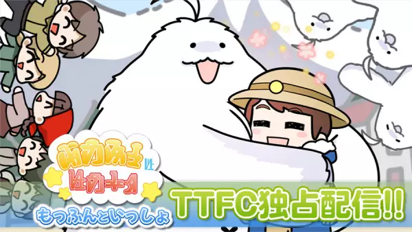 Capa de Moffun to Issho
