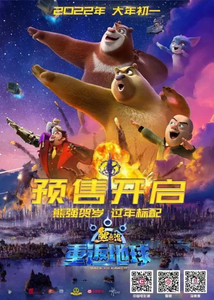 Capa de Xiong Chumo: Chong Fan Di Qiu