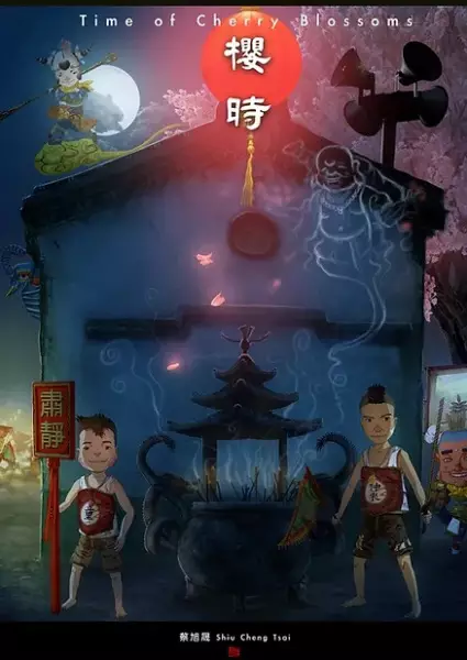 Capa de Ying Shi