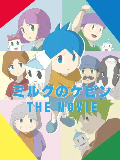 Capa de Milk no Kevin the Movie
