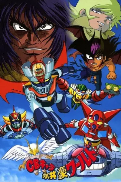 Capa de CB Chara Go Nagai World