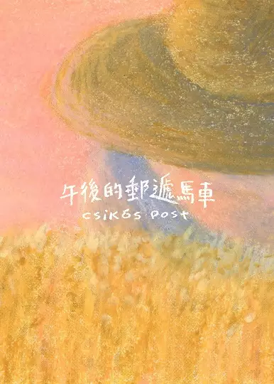 Capa de Wuhou de Youdi Mache