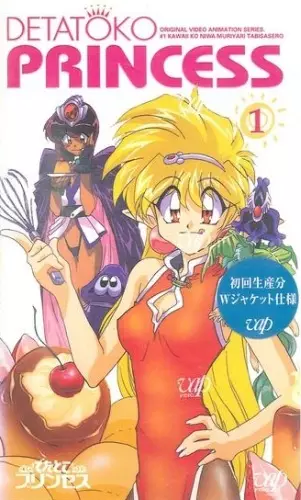 Capa de Detatoko Princess