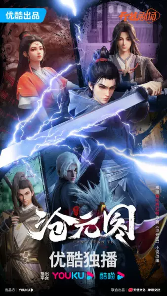 Capa de Cang Yuan Tu
