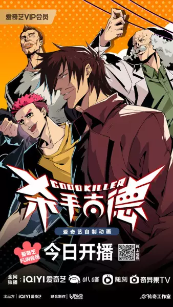 Capa de Shashou Gu De