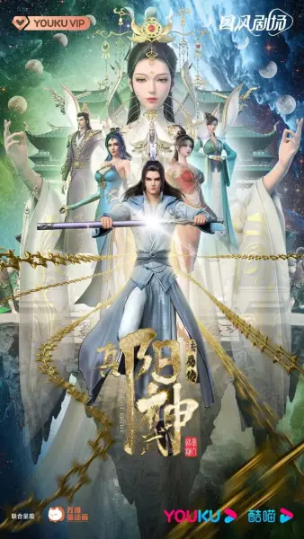 Capa de Zhen Yang Wushen