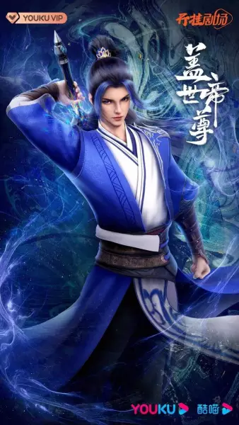 Capa de Gaishi Dizun