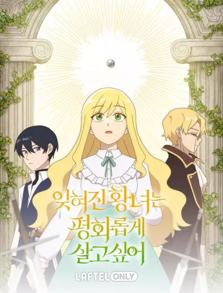 Capa de The Forgotten Princess Just Wants Peace