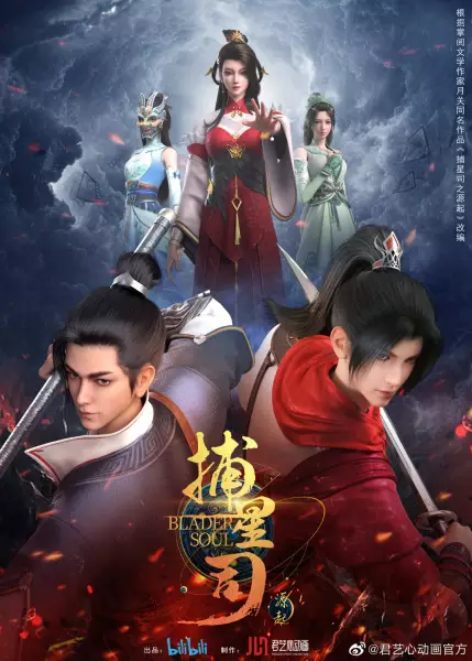 Capa de Bu Xing Si: Yuan Qi