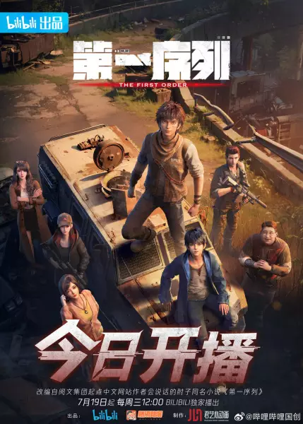 Capa de Di Yi Xulie