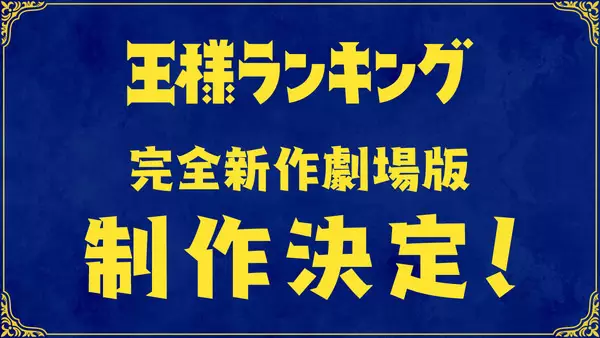 Capa de Ousama Ranking Movie