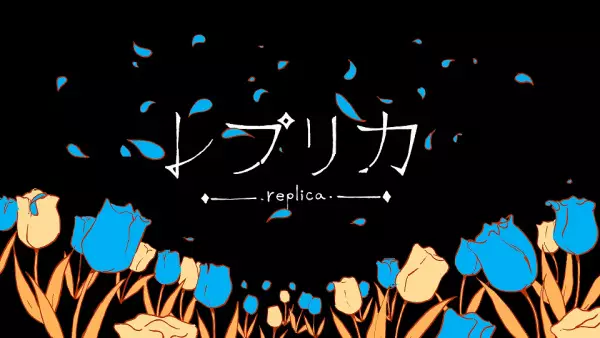Capa de Replica