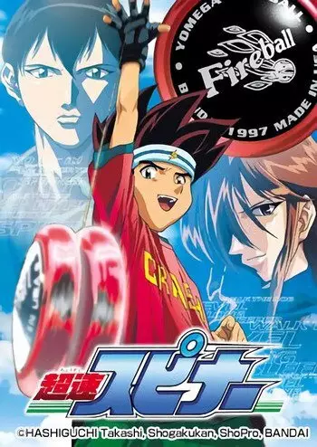 Capa de Chousoku Spinner