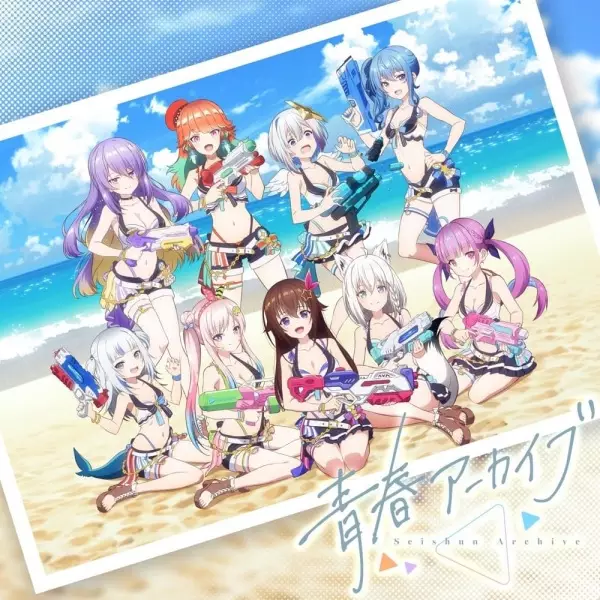 Capa de Seishun Archive