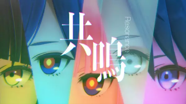 Capa de Kyoumei