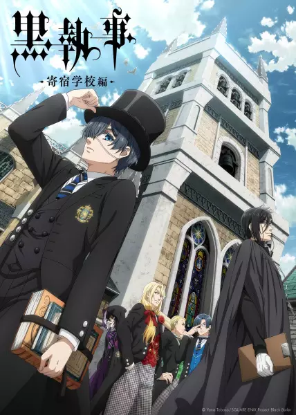 Capa de Kuroshitsuji: Kishuku Gakkou-hen