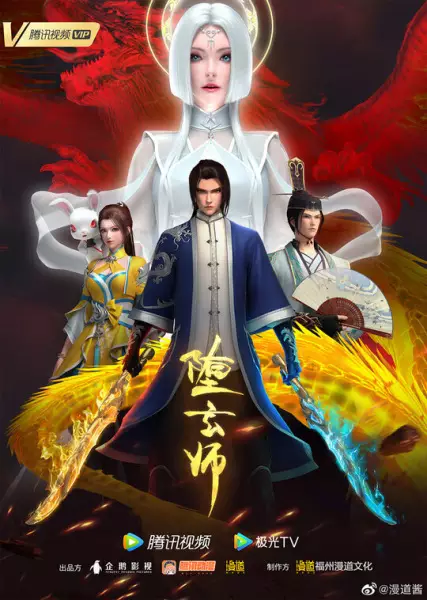 Capa de Duo Xuan Shi: Qian Qing Pian