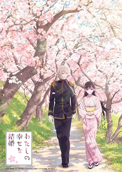 Capa de Watashi no Shiawase na Kekkon: Watashi no Shiawase na Katachi