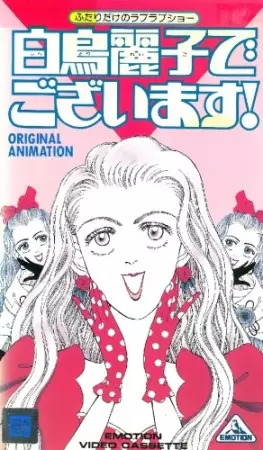 Capa de Shiratori Reiko de Gozaimasu!