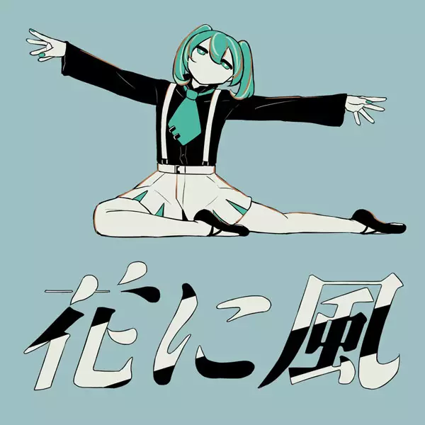 Capa de Hana ni Kaze