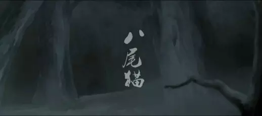Capa de Ba Wei Mao