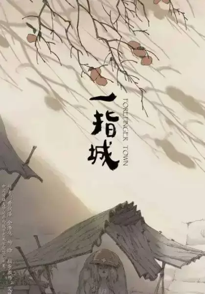 Capa de Yi Zhi Cheng