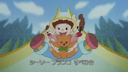 Capa de Soba ni Ite yo Teddy Bear