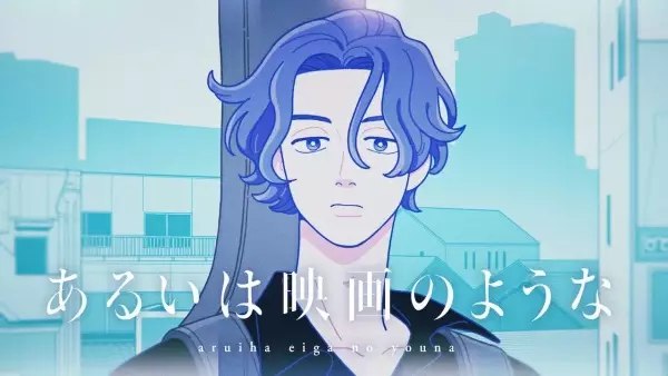 Capa de Aruiwa Eiga no Yona