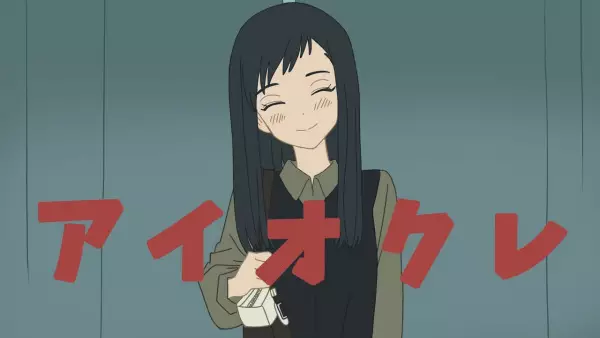 Capa de Ai Okure