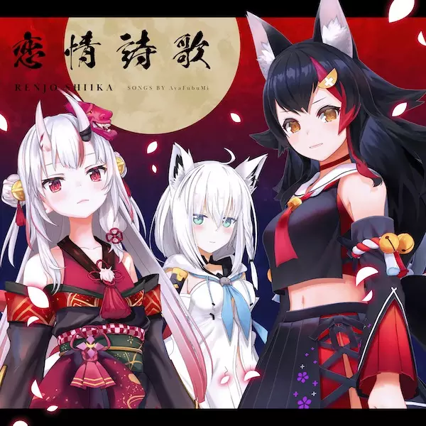 Capa de Renjo Shiika