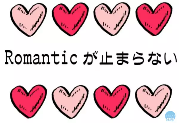 Capa de Romantic ga Tomaranai