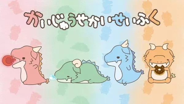 Capa de Kaijuu Sekai Seifuku