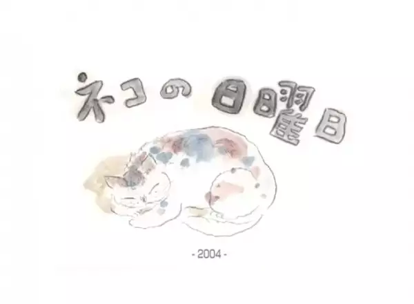 Capa de Neko no Nichiyoubi