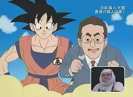 Capa de Dragon Ball: Nihon Ijin Taishou - Saikyou no Ijin wa Dare?