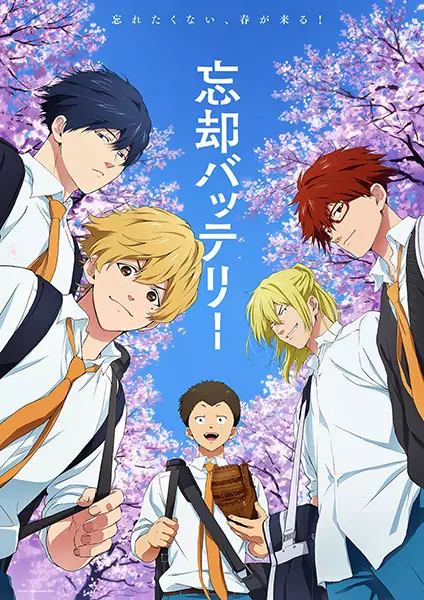 Capa de Boukyaku Battery (TV)