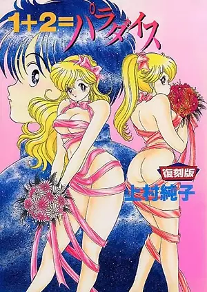 Capa de 1+2=Paradise