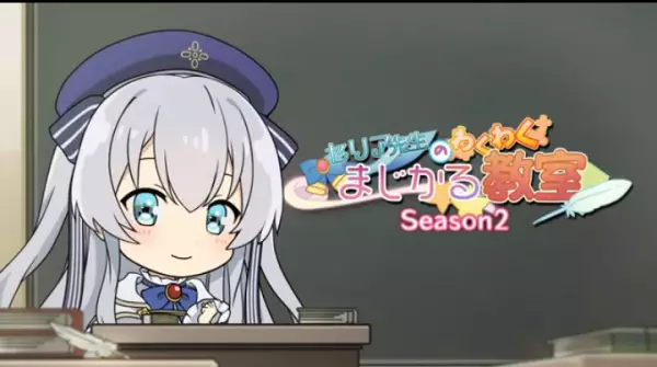 Capa de Celia-sensei no Wakuwaku Magical Kyoushitsu Season 2