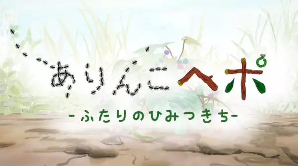 Capa de Arinko Hepo: Futari no Himitsu Kichi